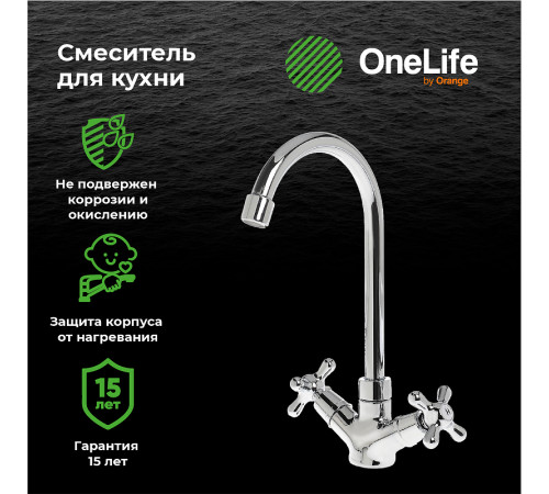 Смеситель для раковины Orange OneLife P03-005cr Хром