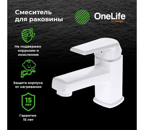 Смеситель для раковины Orange OneLife P02-021w Белый