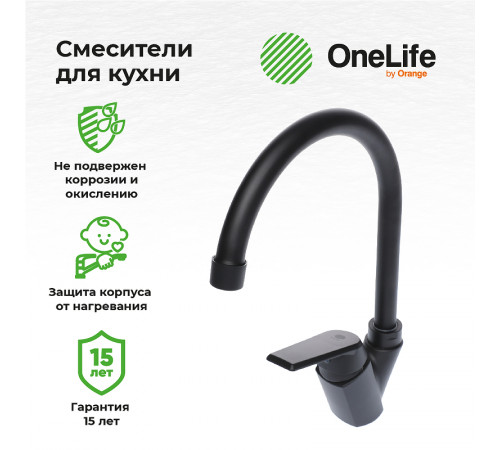 Смеситель для кухни Orange OneLife P02-000b Черный