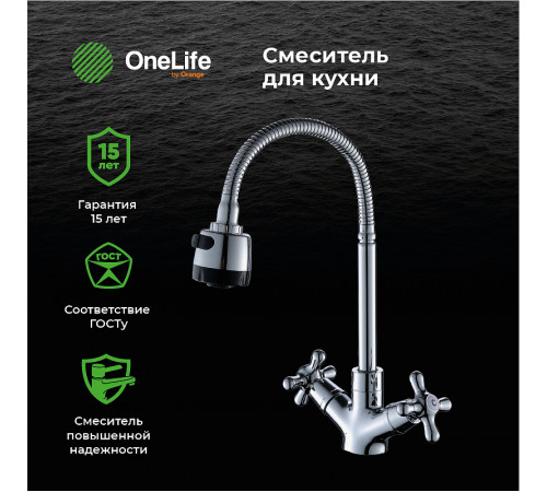 Смеситель для раковины Orange OneLife P03-004cr Хром