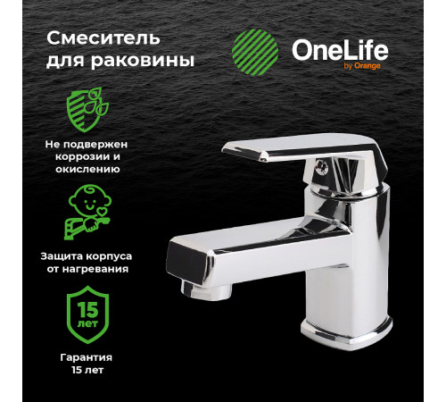 Смеситель для раковины Orange OneLife P02-021cr Хром