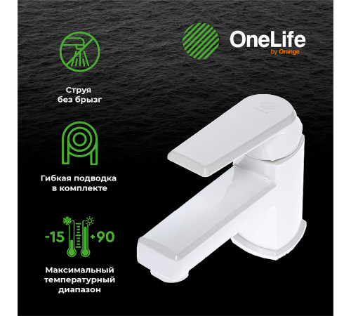 Смеситель для раковины Orange OneLife P02-021w Белый