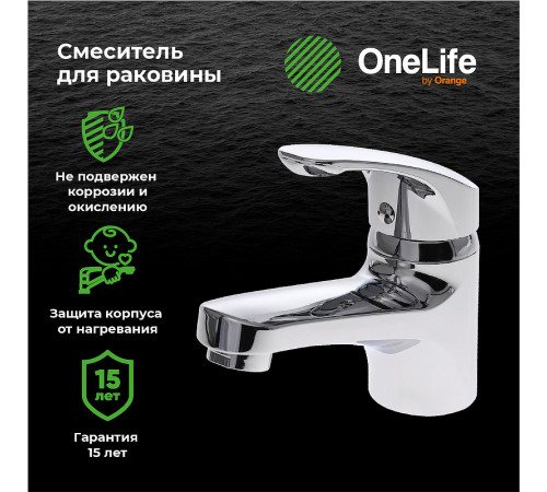 Смеситель для раковины Orange OneLife P01-021cr Хром