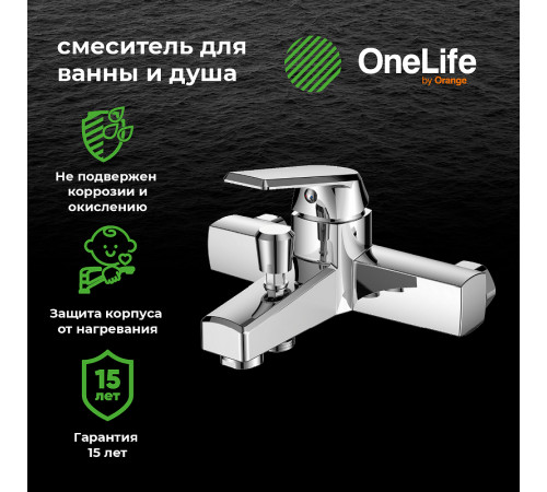 Смеситель для ванны Orange OneLife P02-100cr Хром