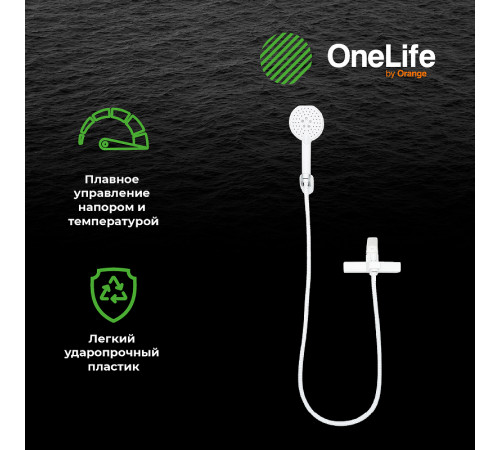 Смеситель для ванны Orange OneLife P02-300w Белый матовый