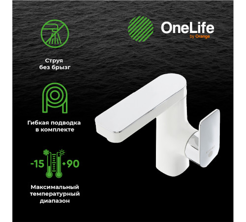 Смеситель для раковины Orange OneLife P08-021w Белый матовый Хром глянцевый