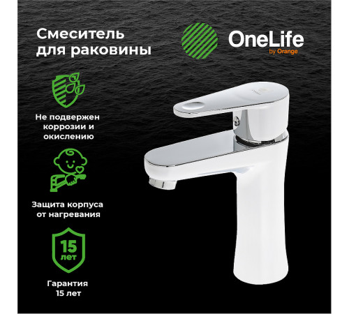 Смеситель для раковины Orange OneLife P05-021cr Хром