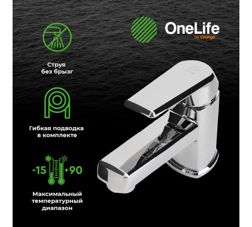 Смеситель для раковины Orange OneLife P02-021cr Хром