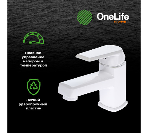 Комплект смесителей Orange OneLife P02-311w Белый