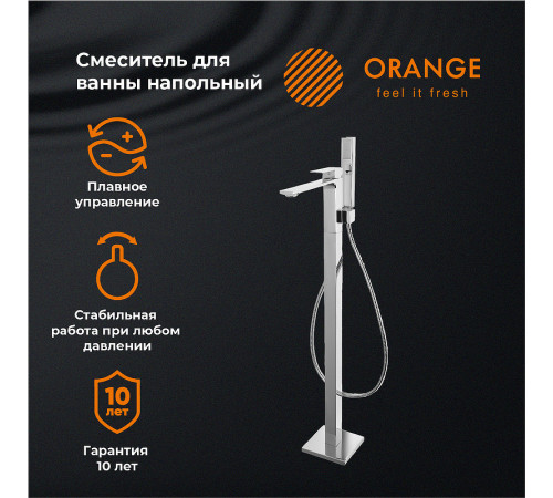 Смеситель для ванны Orange Lutz M04-336cr Хром