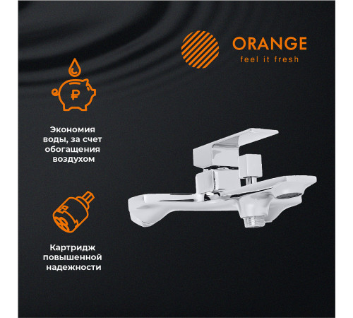 Смеситель для ванны Orange Lutz M04-100cr Хром