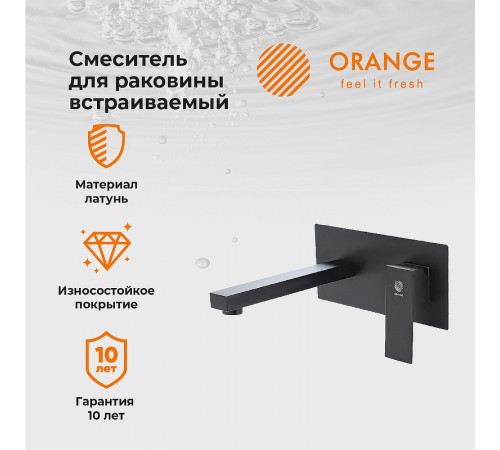 Смеситель для раковины Orange Lutz M04-722b Черный матовый