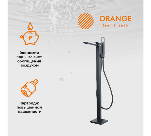 Смеситель для ванны Orange Lutz M04-336b Черный матовый