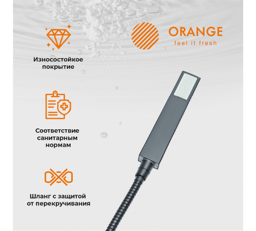 Смеситель для ванны Orange Lutz M04-336b Черный матовый