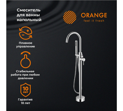 Смеситель для ванны Orange Steel M99-336cr Хром