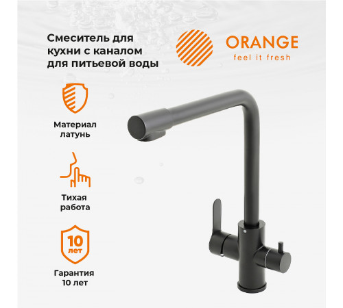 Смеситель для кухни Orange Steel M99-008b Черный