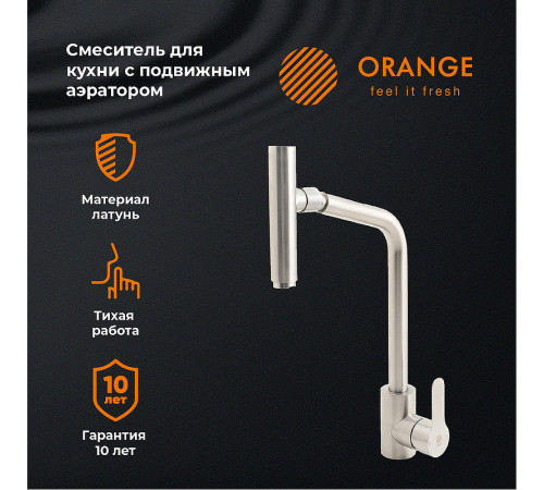 Смеситель для кухни Orange Steel M99-009ni Никель