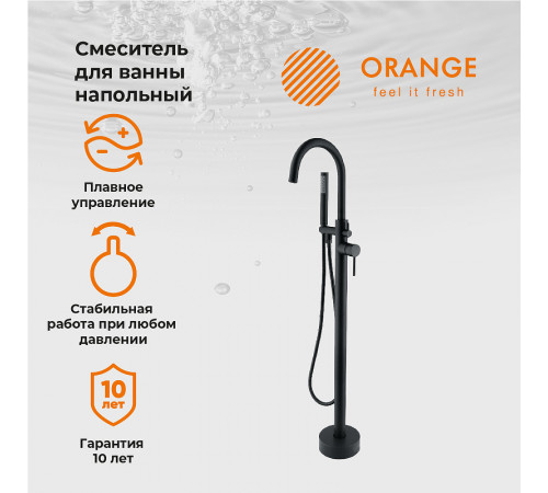 Смеситель для ванны Orange Steel M99-336b Черный матовый