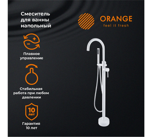 Смеситель для ванны Orange Steel M99-336w Белый матовый