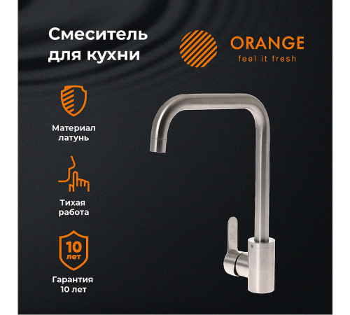 Смеситель для кухни Orange Steel M99-006ni Никель