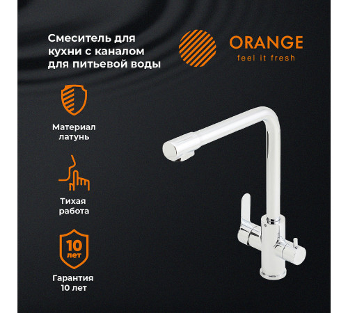 Смеситель для кухни Orange Steel M99-008cr Хром