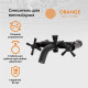 Смеситель для ванны Orange Mia M34-100B Черный матовый