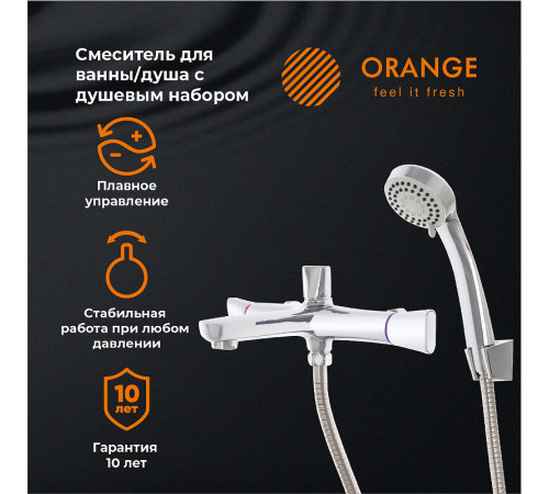 Смеситель для ванны Orange Lotos M32-100cr Хром