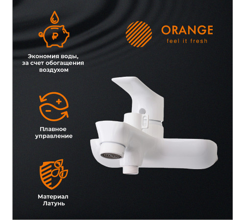 Комплект смесителей Orange Aristo M19-311W Белый