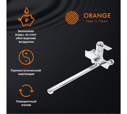 Смеситель для ванны Orange Aristo T19-211cr универсальный Хром