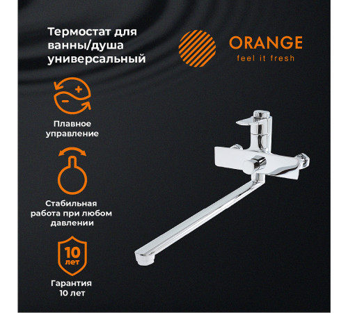 Смеситель для ванны Orange Aristo T19-211cr универсальный Хром