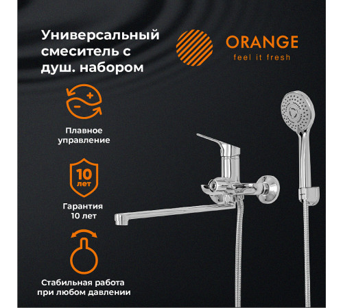 Смеситель для ванны Orange Dia M45-211cr универсальный Хром