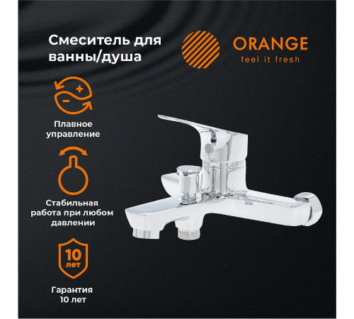 Смеситель для ванны Orange Dia M45-100cr Хром