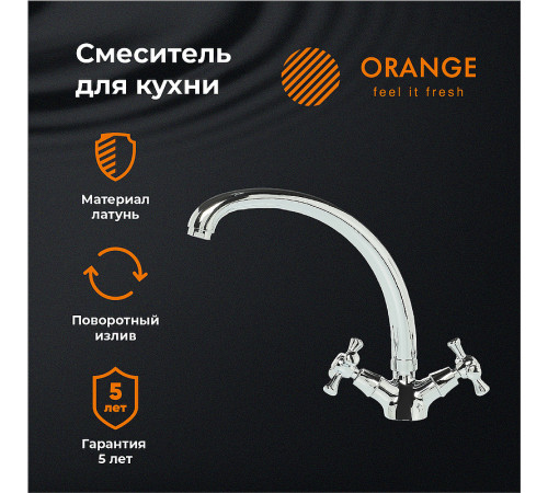 Смеситель для кухни Orange Classic Pro M72-002cr Хром