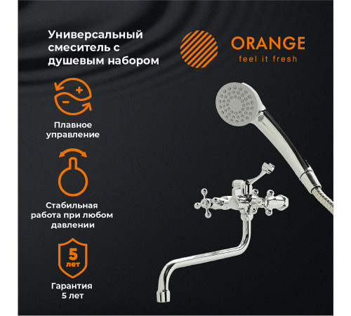 Смеситель для ванны Orange Classic Pro M72-222cr универсальный Хром