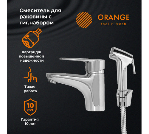 Смеситель для раковины Orange Otto M22-022cr с гигиеническим душем Хром