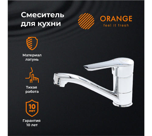 Смеситель для кухни Orange Sofi M43-011cr Хром