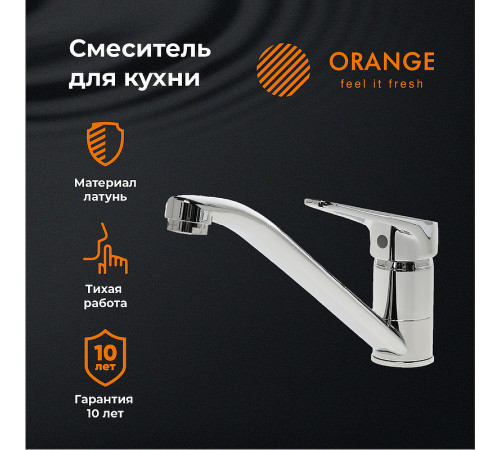 Смеситель для кухни Orange Iris M41-000cr Хром