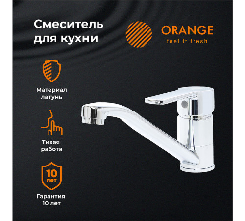 Смеситель для кухни Orange Prim M42-011cr Хром