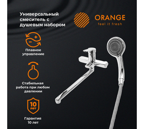 Смеситель для ванны Orange Prim M42-211cr универсальный Хром