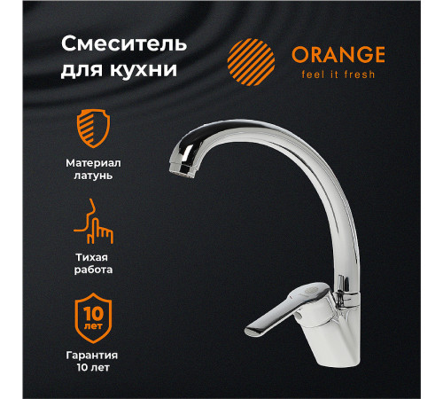 Смеситель для кухни Orange Prim M42-002cr Хром