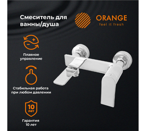 Смеситель для ванны Orange Berni M09-100cr Хром