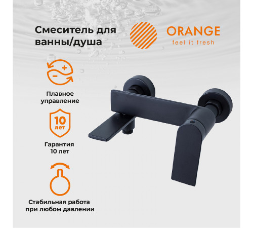 Смеситель для ванны Orange Berni M09-100b Черный матовый