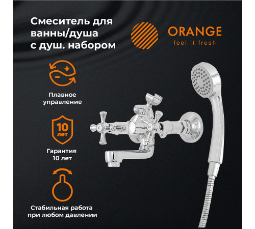 Смеситель для ванны Orange Classic M M71-212cr Хром