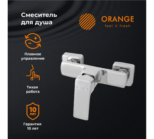 Смеситель для душа Orange Plito M16-200cr Хром