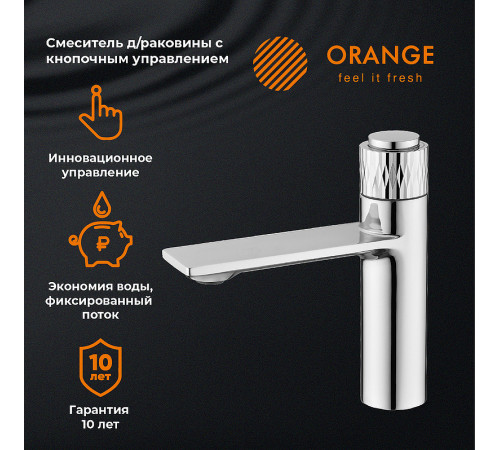 Смеситель для раковины Orange Push M01-021cr Хром