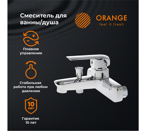 Смеситель для ванны Orange Merci M13-100cr Хром