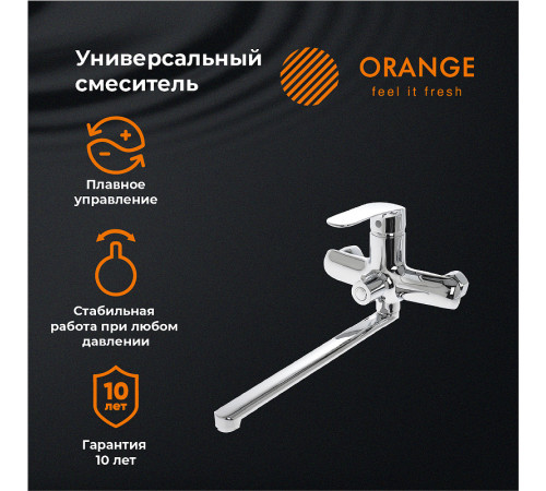 Смеситель для ванны Orange Sonic M08-211cr универсальный Хром