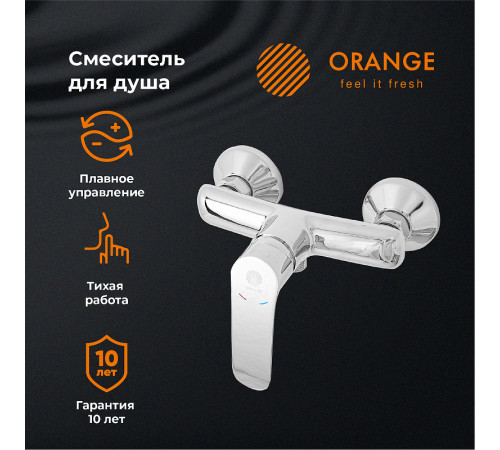 Смеситель для душа Orange Sonic M08-200cr Хром