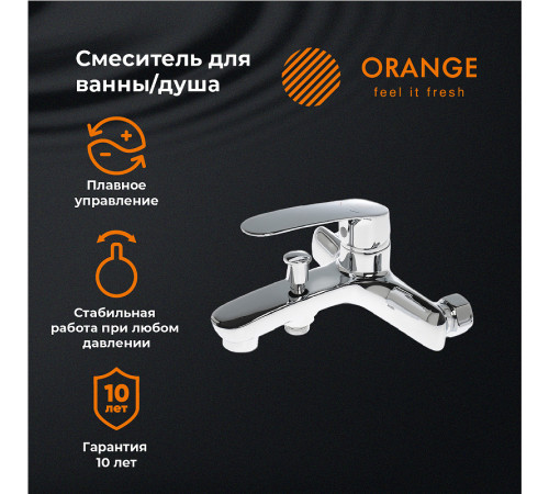 Смеситель для ванны Orange Sonic M08-100cr Хром