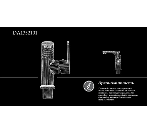 Комплект смесителей D&K Paulinus Rhein DA1350001SET Хром